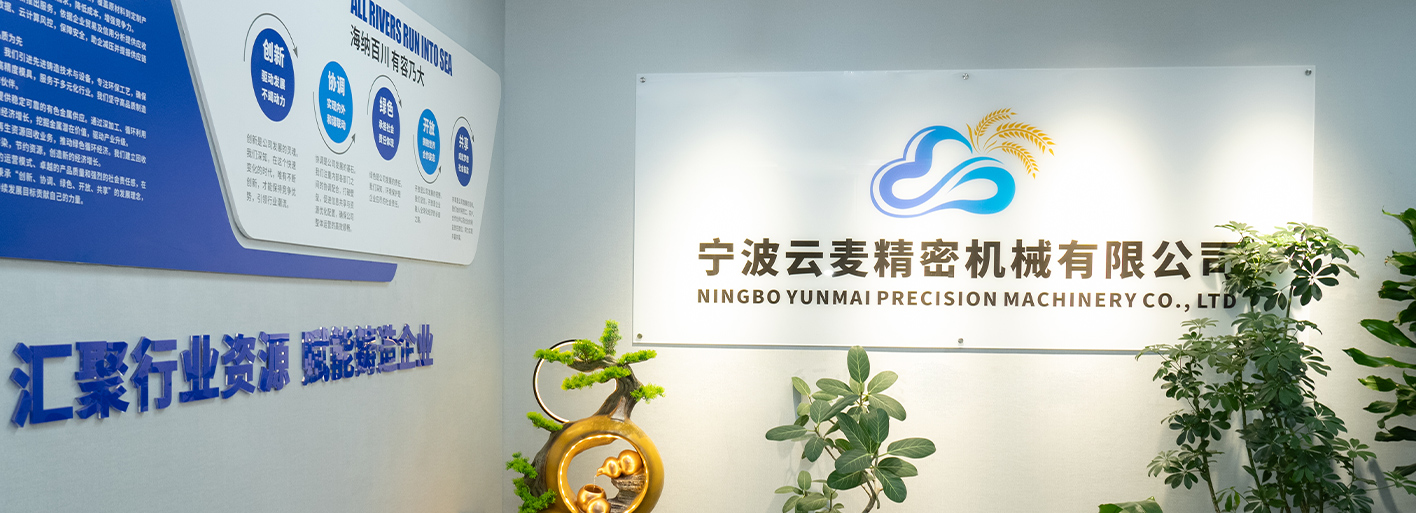 Ningbo Yunmai Precision Machinery Co., Ltd.